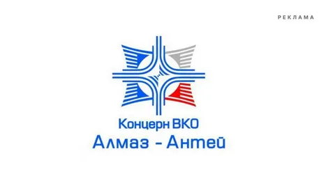 Алмаз Антей