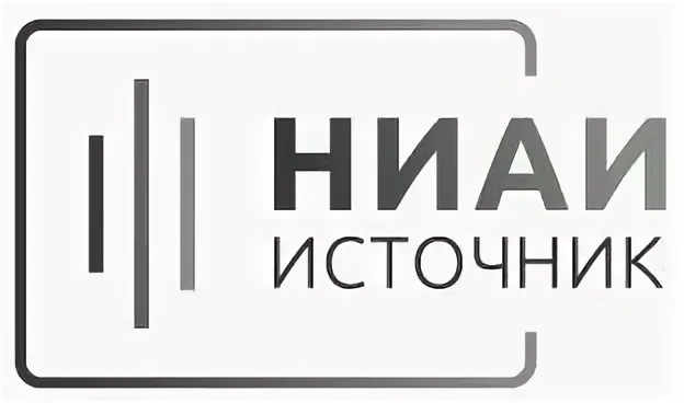 НИАИ Источник