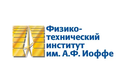 Физико-технический институт имени А. Ф. Иоффе